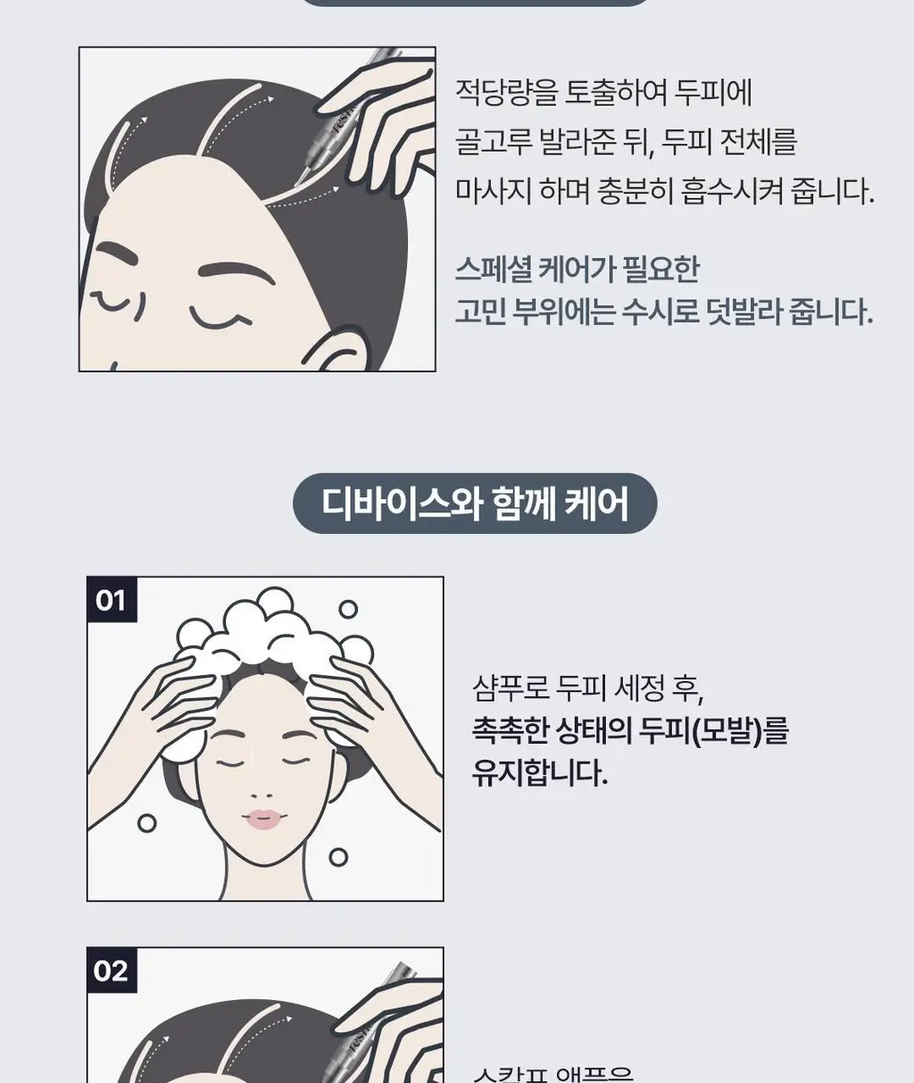 [탈모예방 특허성분] 레스노베 엑스퍼트 샷 스칼프 앰플 15ml (3개입) 상세페이지 37